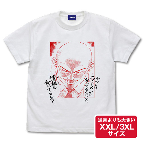 「ヤツらはラーメンを食ってるんじゃない」 Tシャツ（XXL/3XL）
