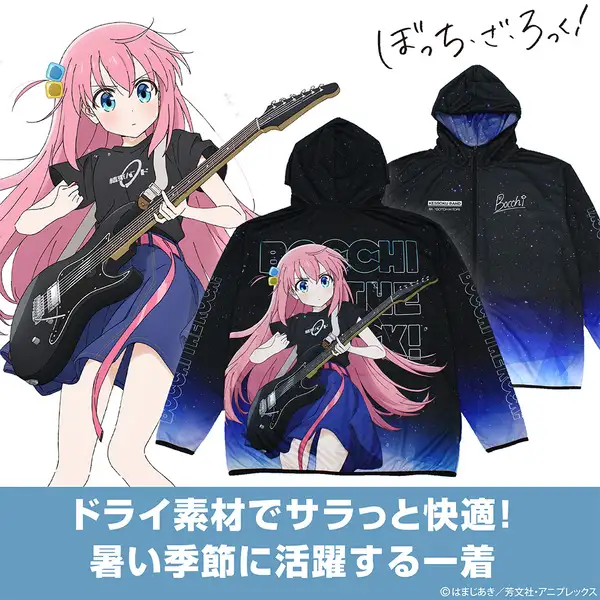 後藤ひとり フルグラフィックドライパーカー Playing the guitar Ver.