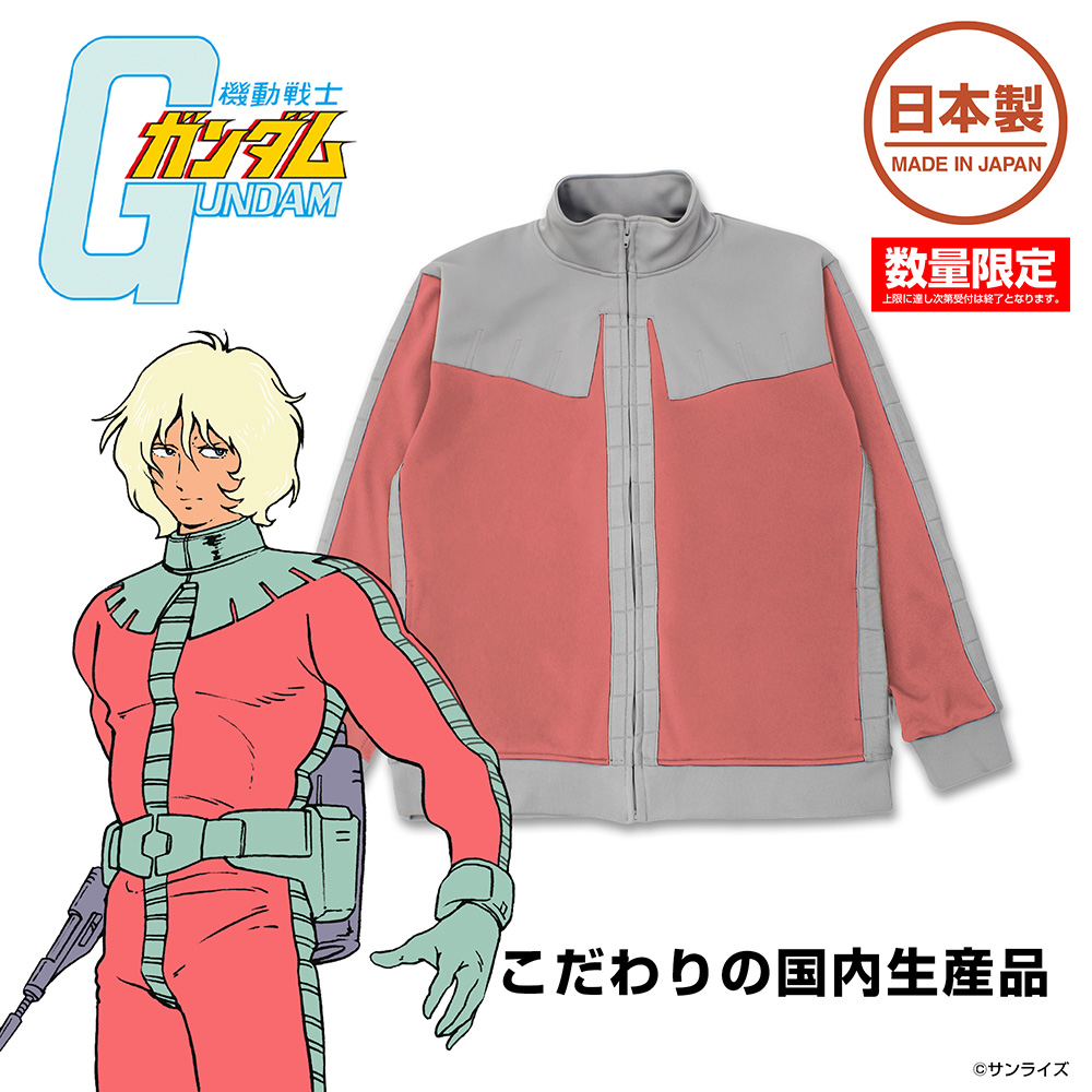 ジオン ノーマルスーツ デザインジャージ　シャアVer.