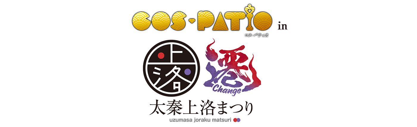 COS-PATIO in 太秦上洛まつり2025 東映太秦映画村