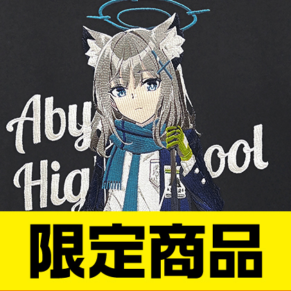限定品販売情報