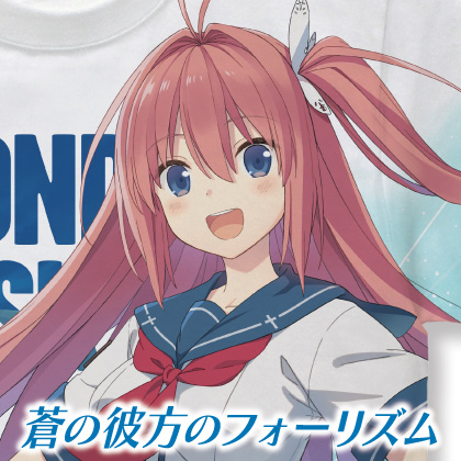 『蒼の彼方のフォーリズム』先行販売情報
