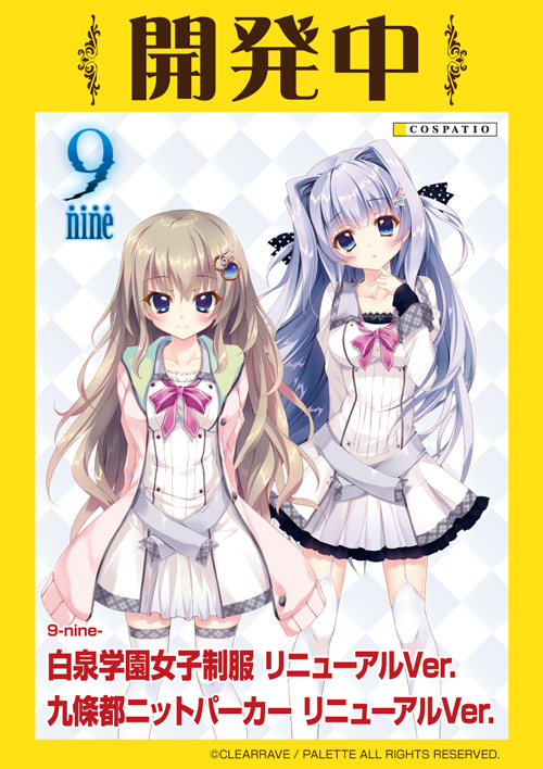 9-nine-