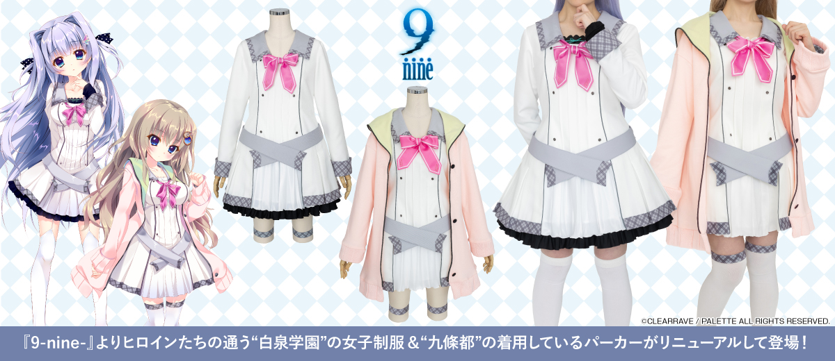 公式コスプレ衣装製作販売のコスパティオ
