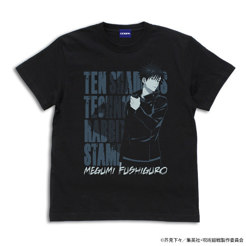 伏黒 恵 「脱兎」 Tシャツ