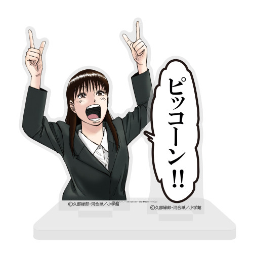 汐見ゆとり「ピッコーン」 セリフアクリルスタンド