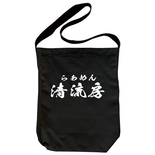 らあめん清流房 ショルダートート BLACK