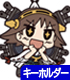 比叡つままれキーホルダー