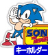 クラシックソニック アクリルキーホルダー
