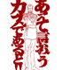 ガンダム シリーズ/機動戦士ガンダム/あえて言おうＴシャツ