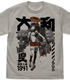 大和 Tシャツ