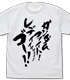 ガンダムファイト！レディー・ゴー！！ Tシャツ