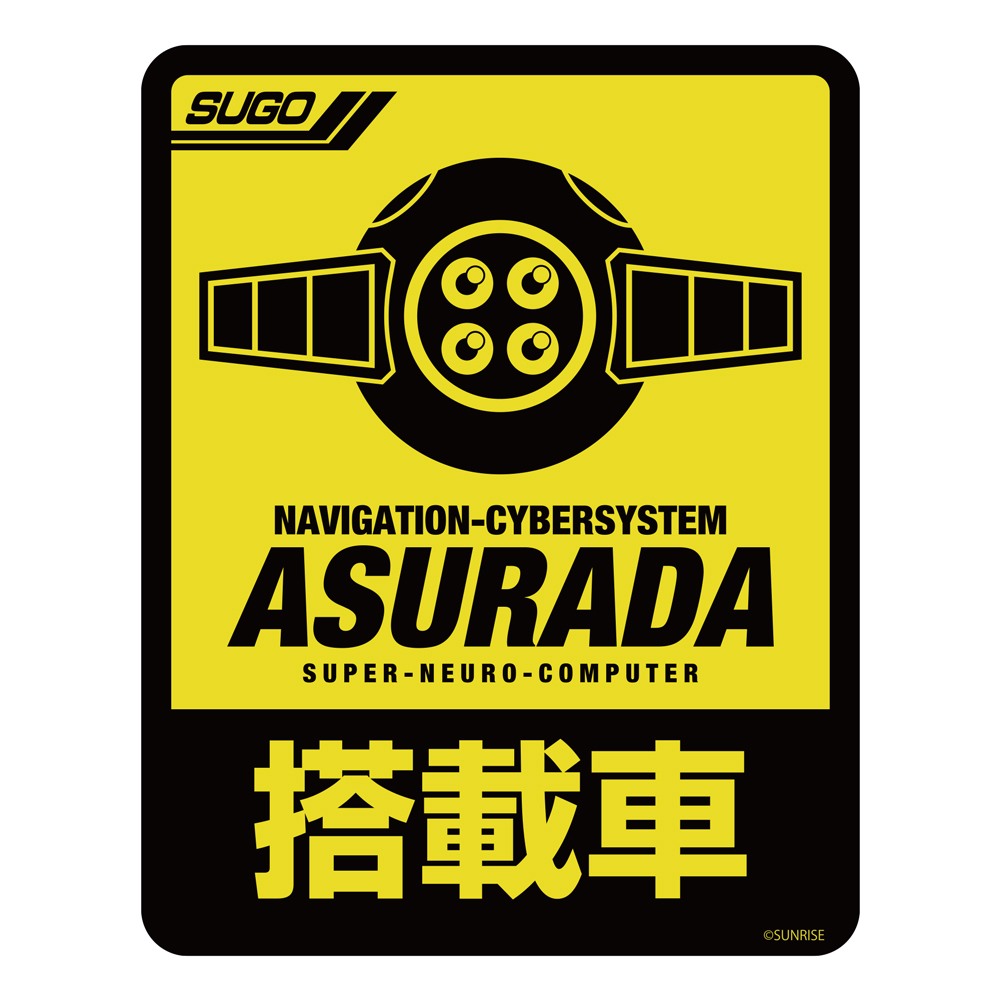 アスラーダ搭載車用 ステッカー