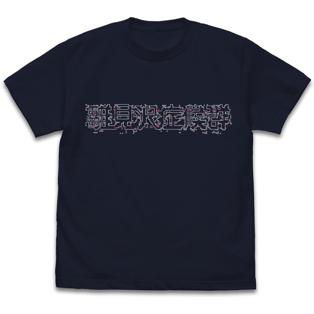 雛見沢症候群 Tシャツ Ver2.0