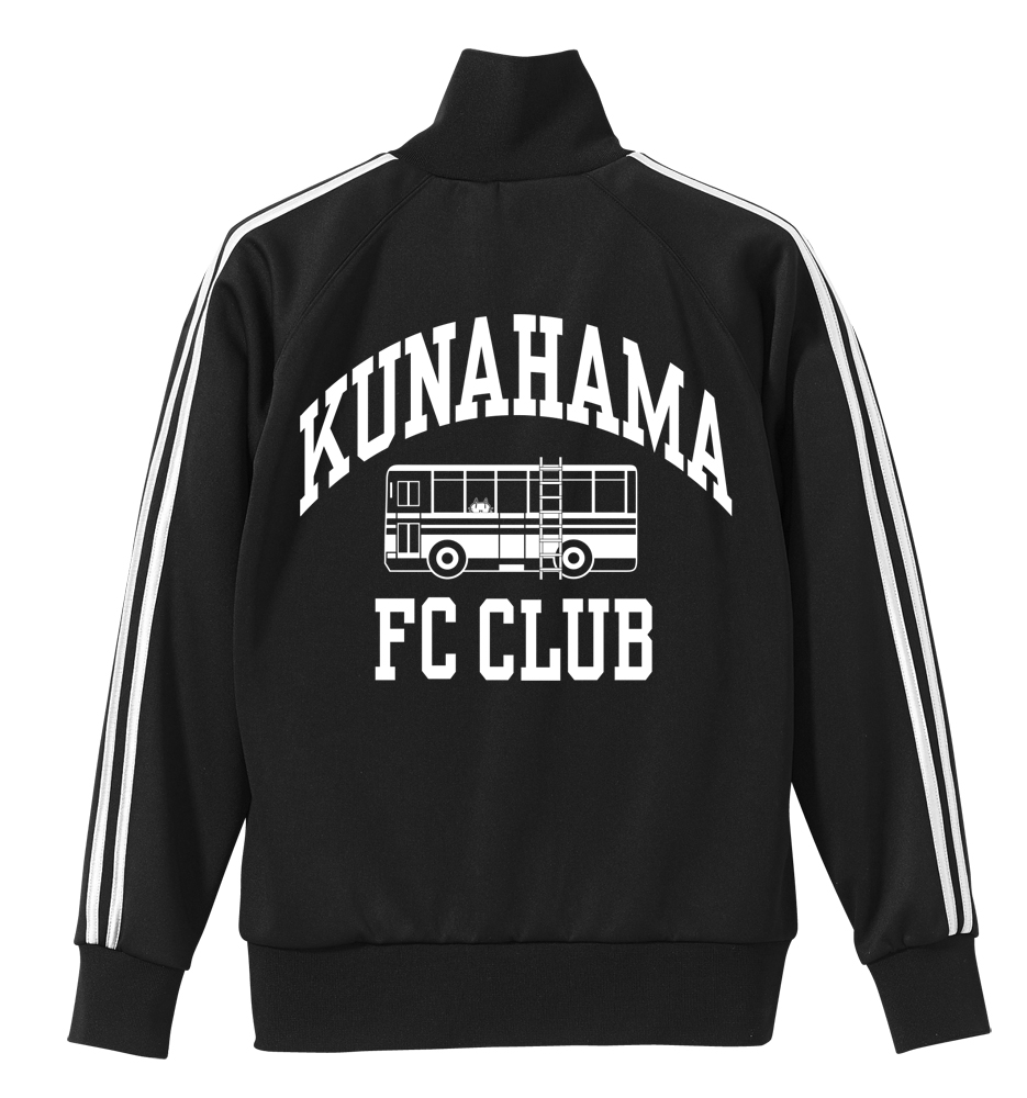 久奈浜学院 FC部 ジャージ