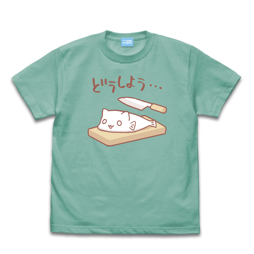 どうしよう・・・ Tシャツ