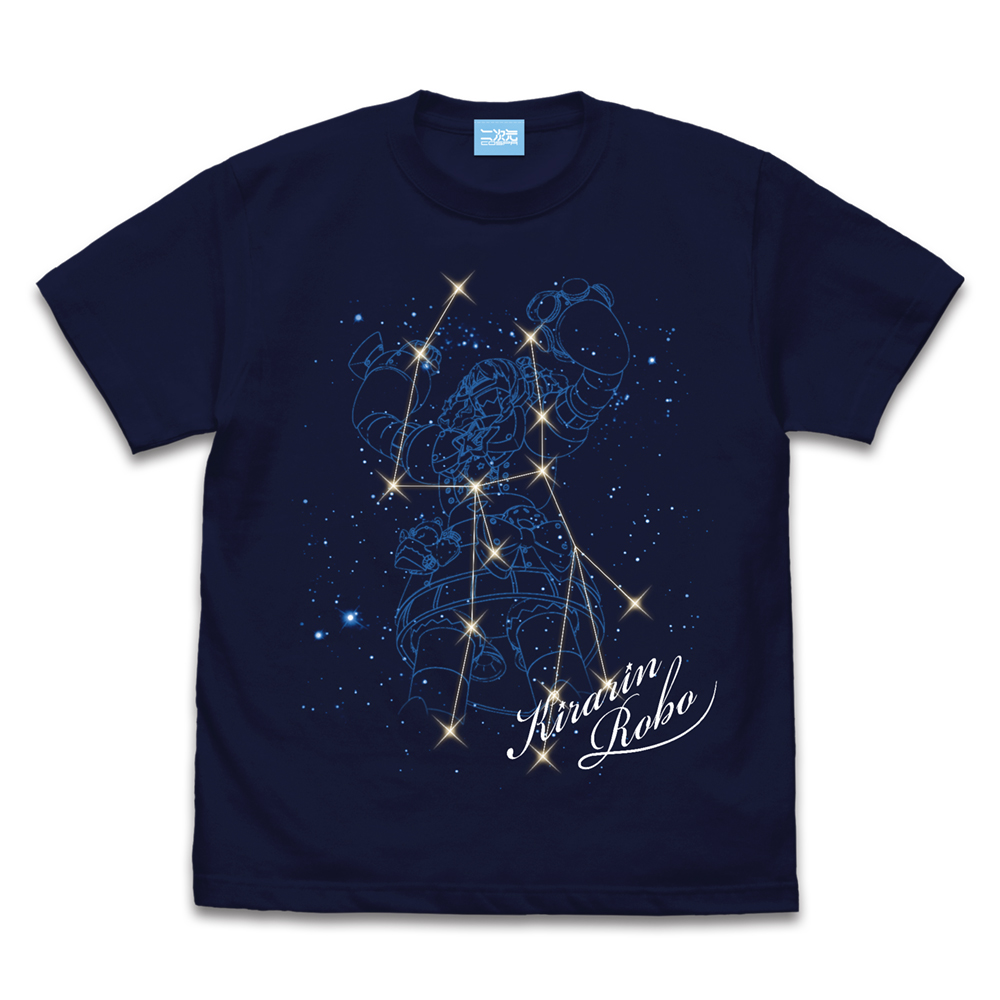 きらりんロボと星座 Tシャツ