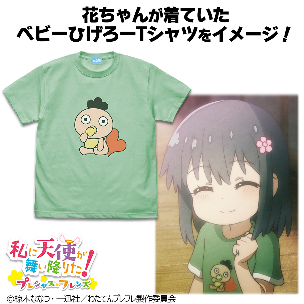 ベビーひげろー Tシャツ