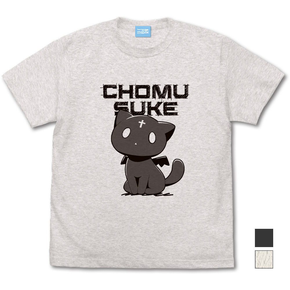 手描き風 ちょむすけ Tシャツ