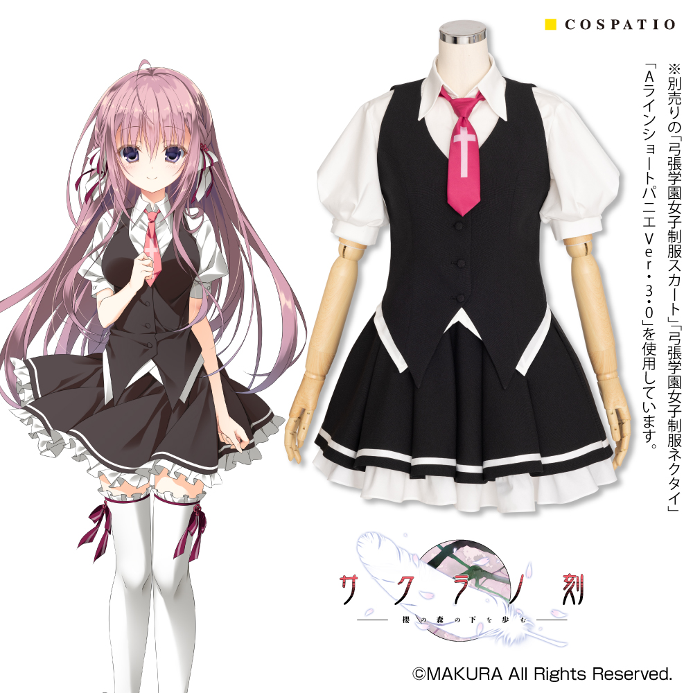 弓張学園女子制服夏服ベストセット