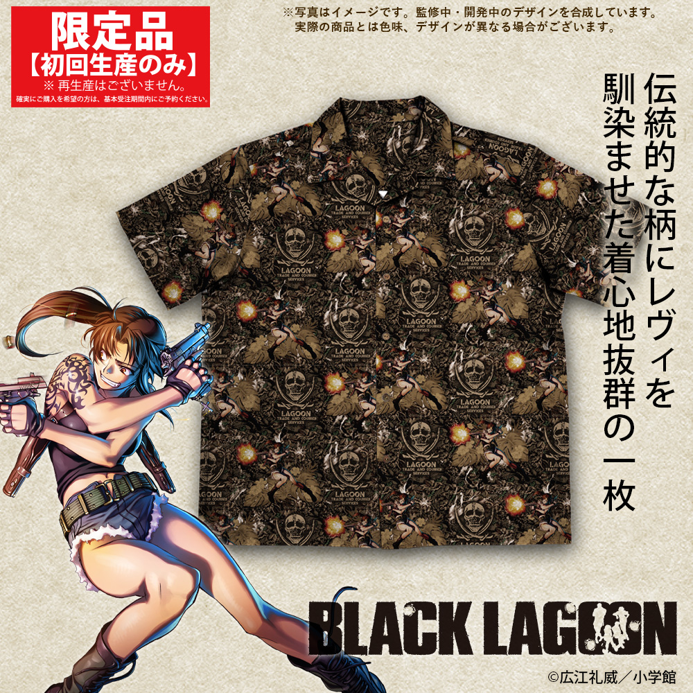 BLACK LAGOON アロハシャツ 2024MODELをコスパWEB通販で購入