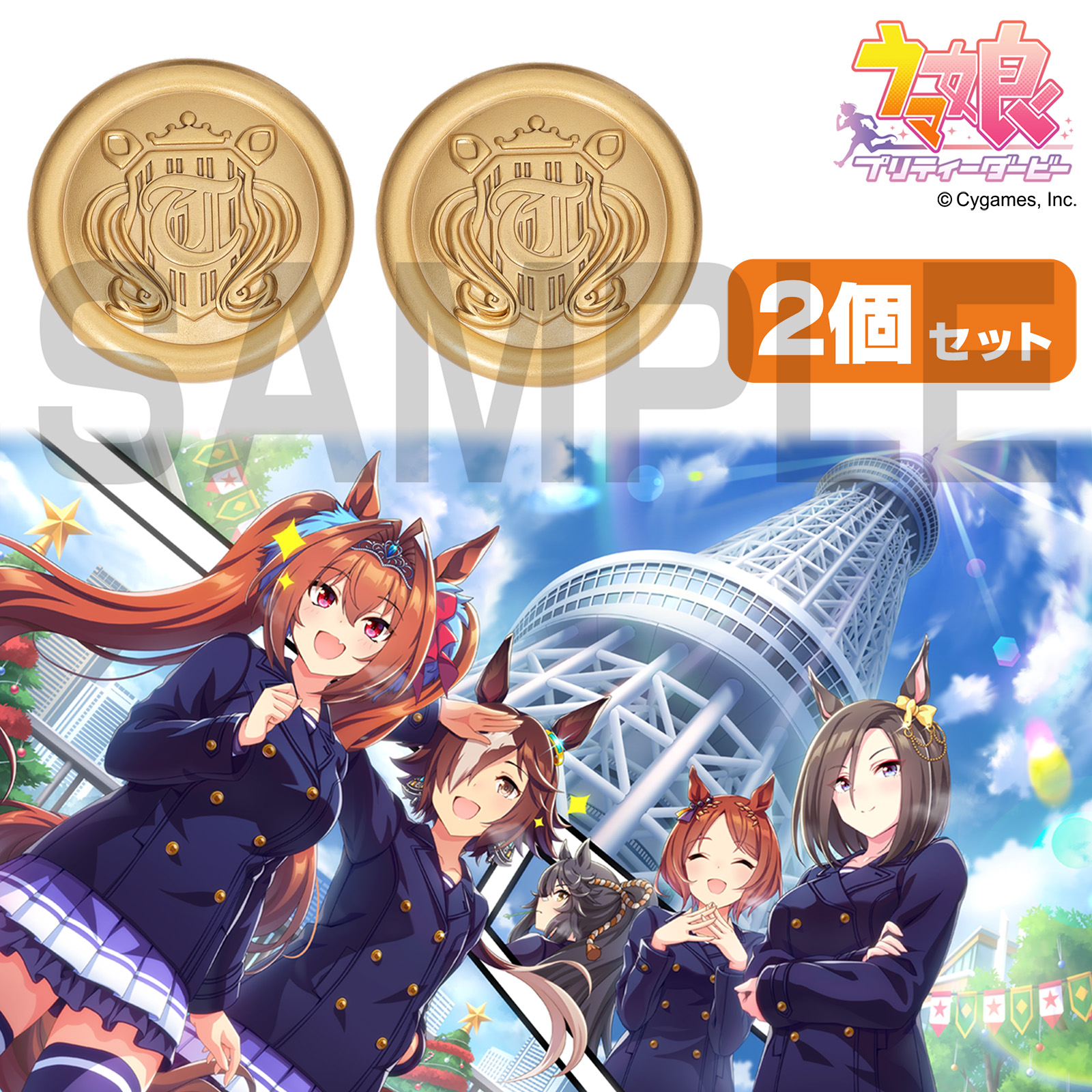 トレセン学園ピーコート ボタン2個セット