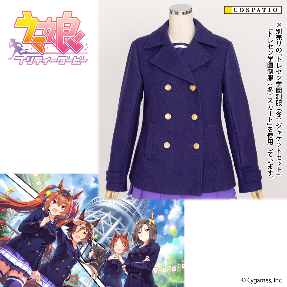 トレセン学園ピーコート
