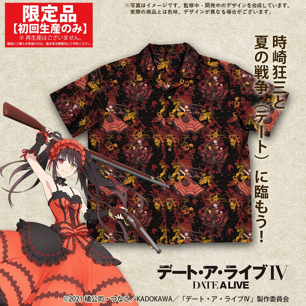 時崎狂三 アロハシャツをコスパWEB通販で購入