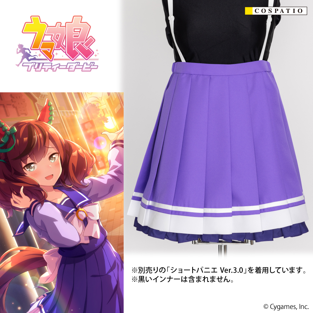 トレセン学園制服（冬）スカート
