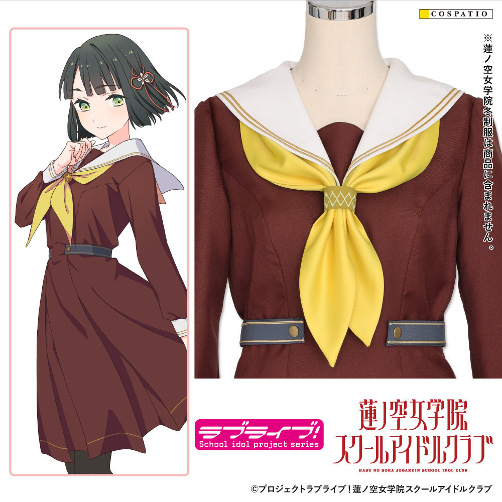 蓮ノ空女学院スカーフ黄