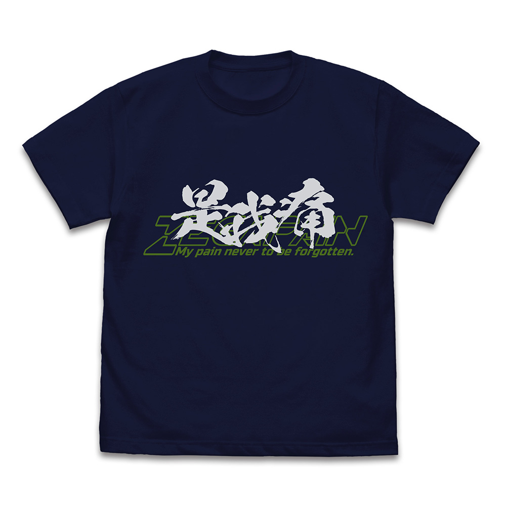 是我痛 Tシャツ