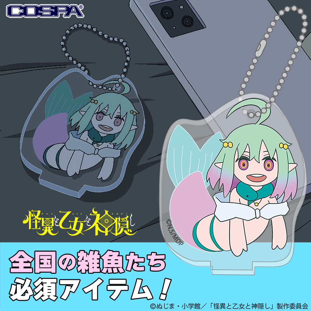 姫魚よるむん アクリルスタンドキーホルダー