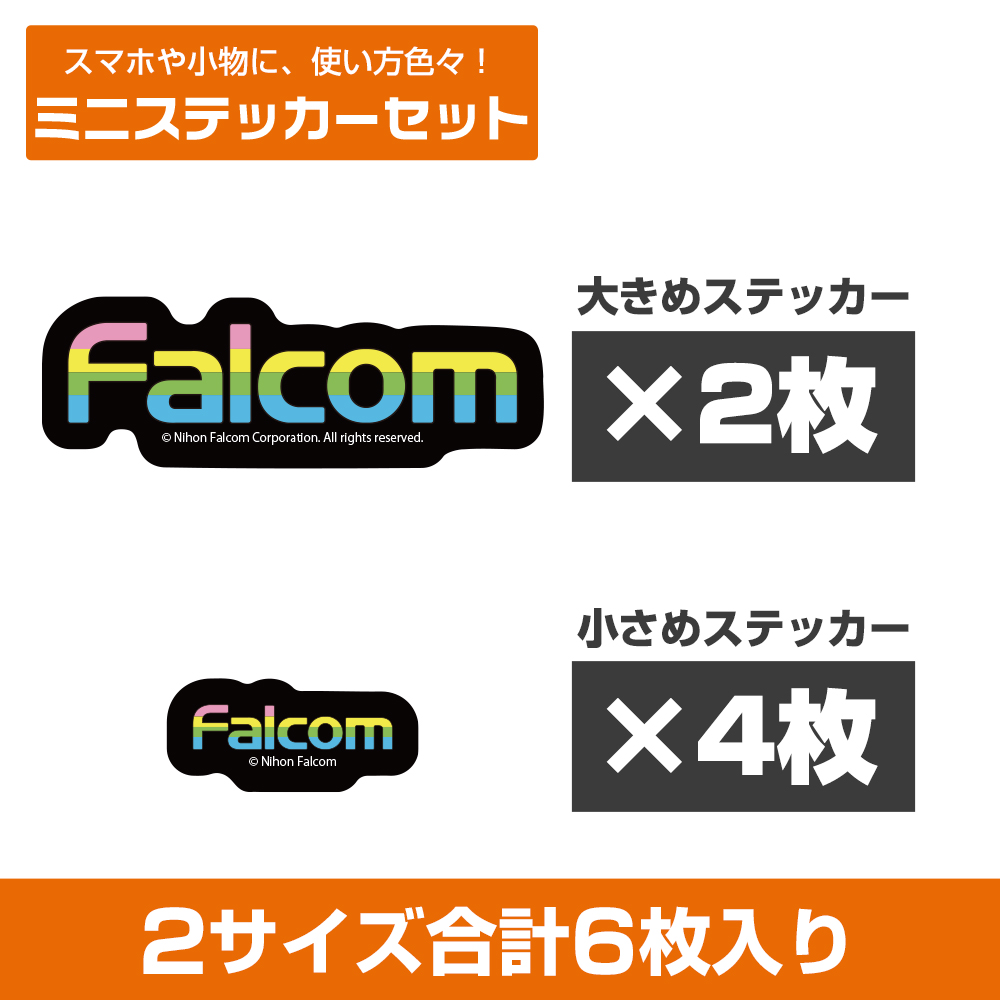 ファルコム ミニステッカーセット