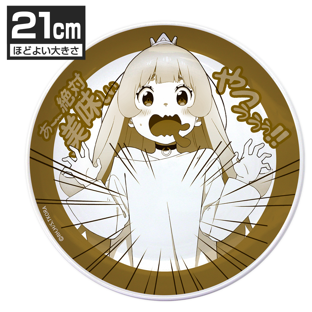 姫 はらぺこ 21cmごはんプレート
