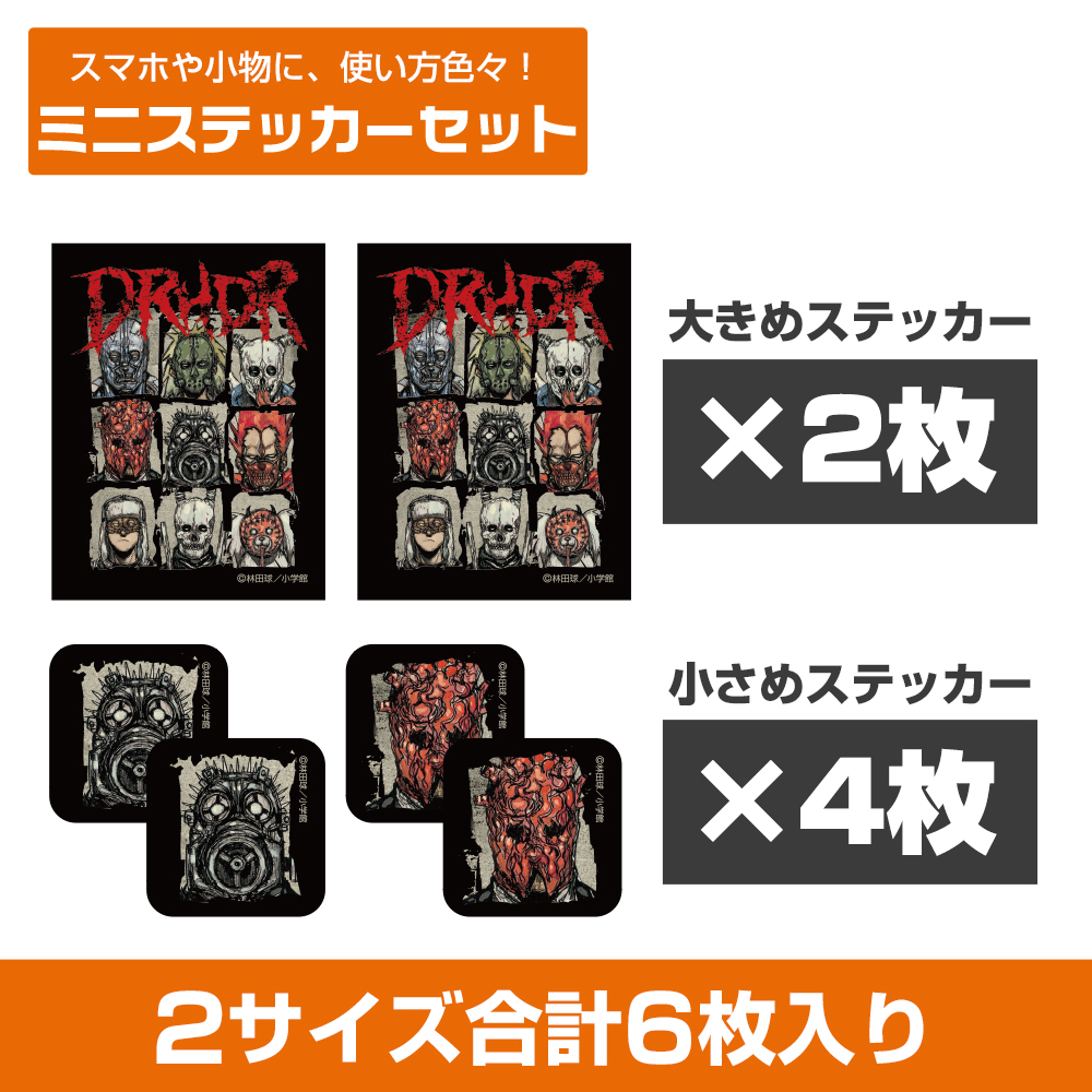 ドロヘドロ ミニステッカーセット