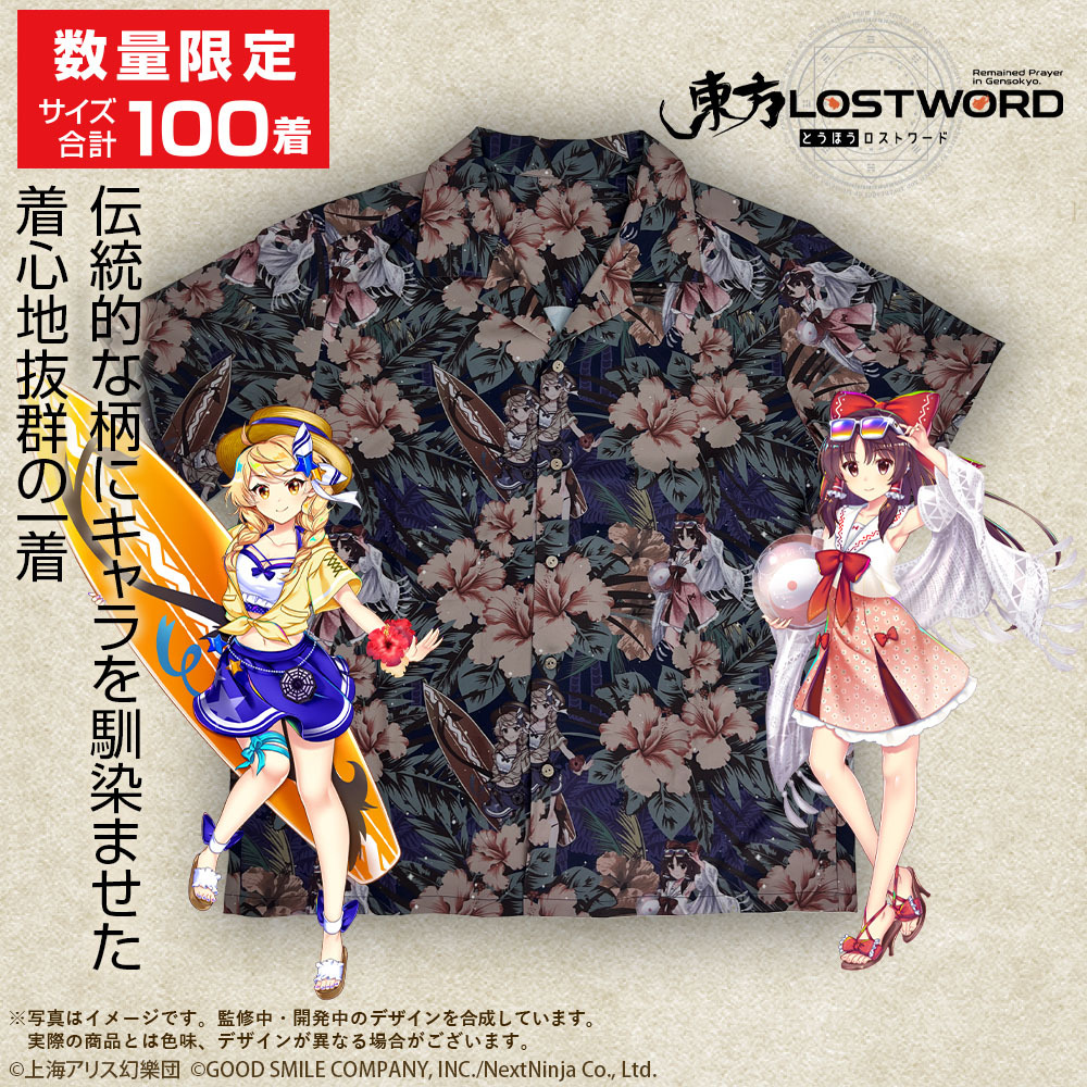 ★限定★東方LostWord 霊夢＆魔理沙 アロハシャツ