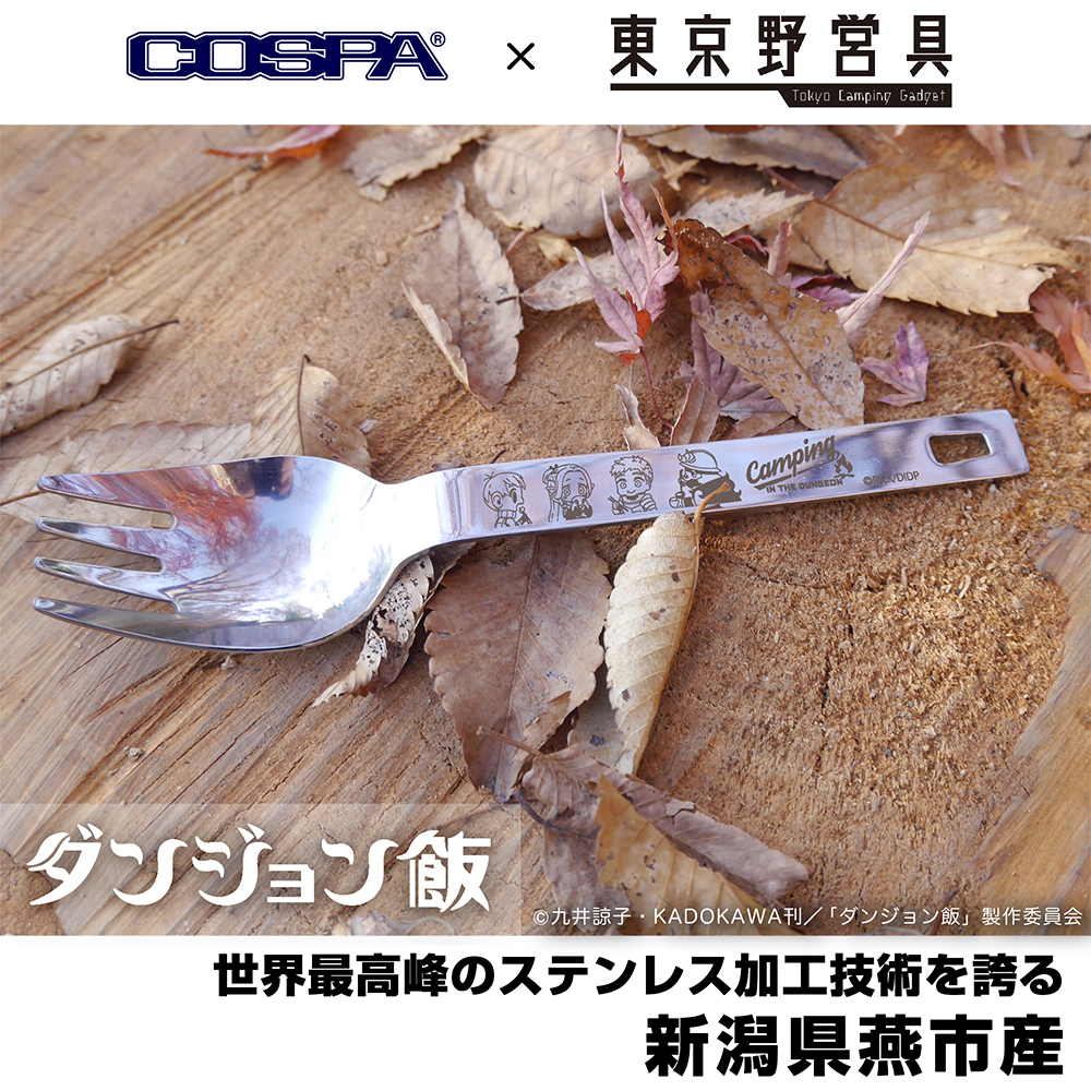 ダンジョン飯 ヌードルスプーン