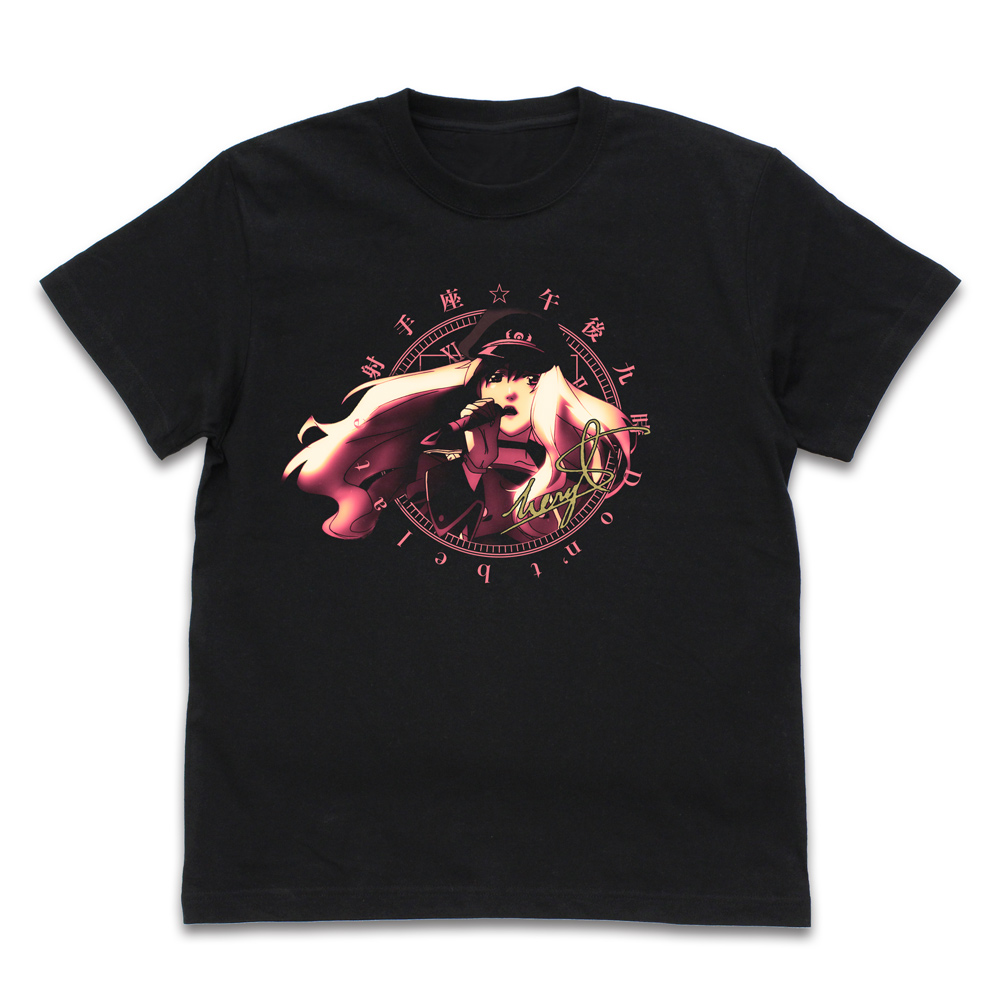射手座☆午後九時 Don’t be late Tシャツ