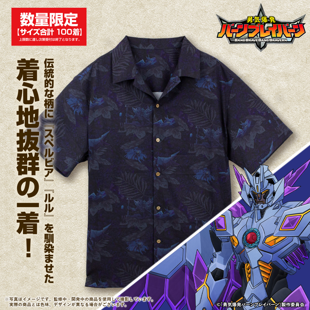 ★限定★スペルビア＆ルル アロハシャツ 2024MODEL