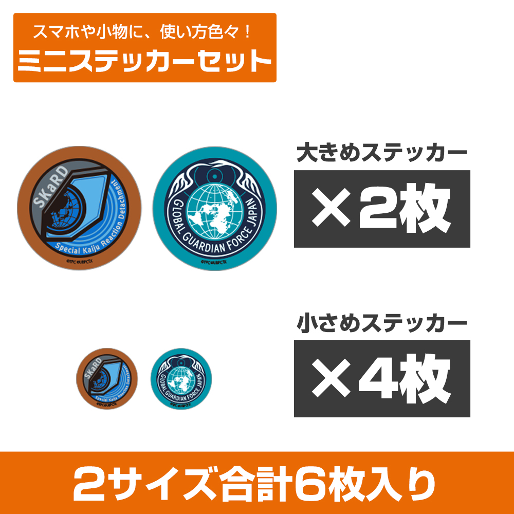 SKaRD ミニステッカーセット