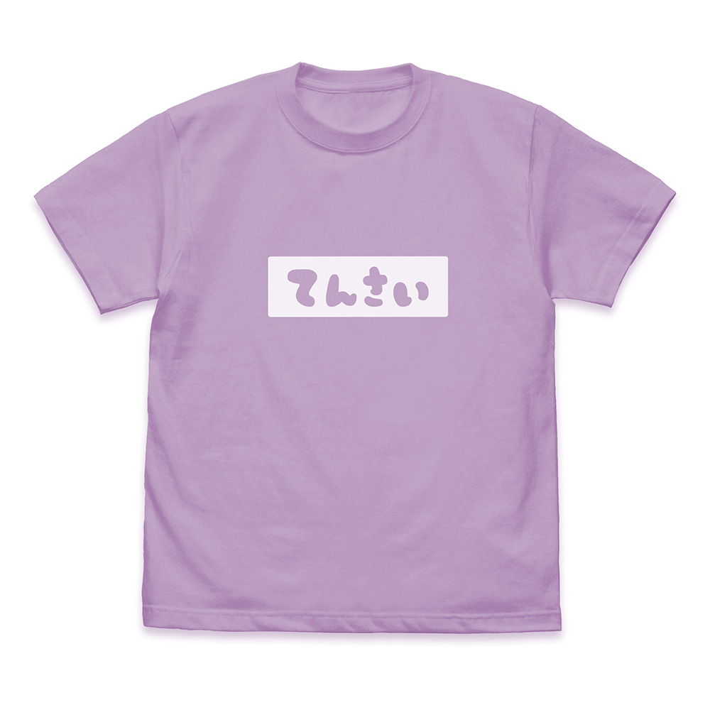 みはりの「てんさい」 Tシャツ