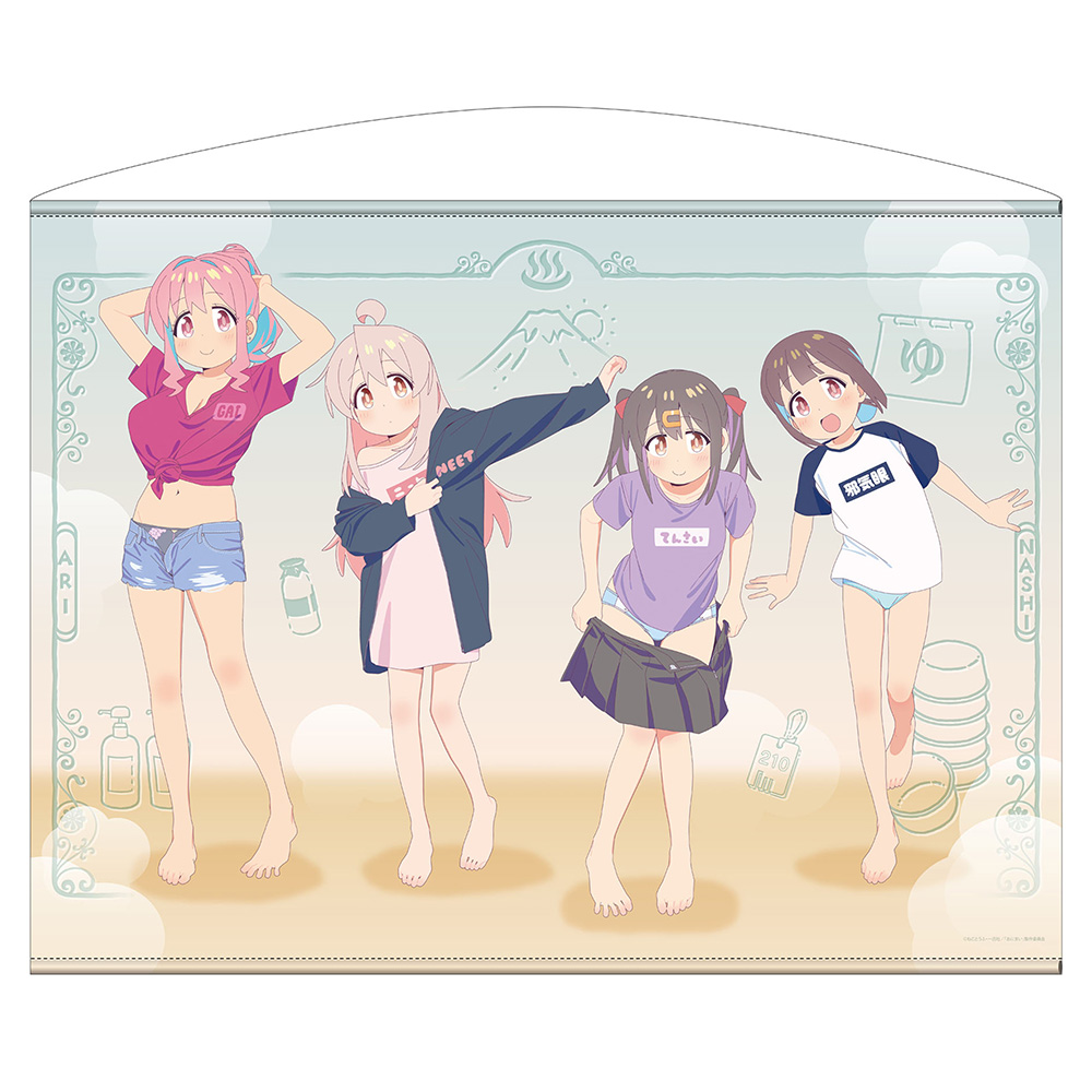 描き下ろし お兄ちゃんはおしまい！ 100cmタペストリー ..