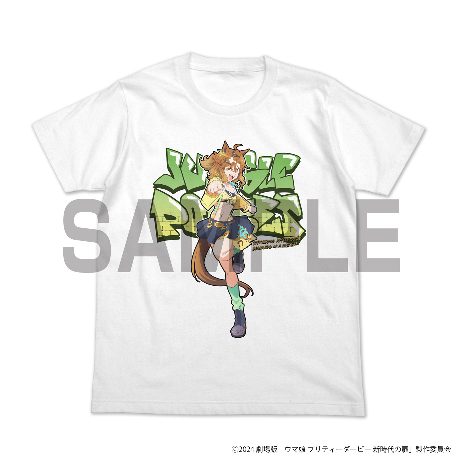 ジャングルポケット フルカラーTシャツ