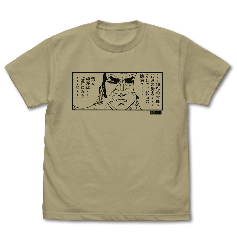 デューク・東郷「40％は…“運”だろう…な…」 Tシャツ
