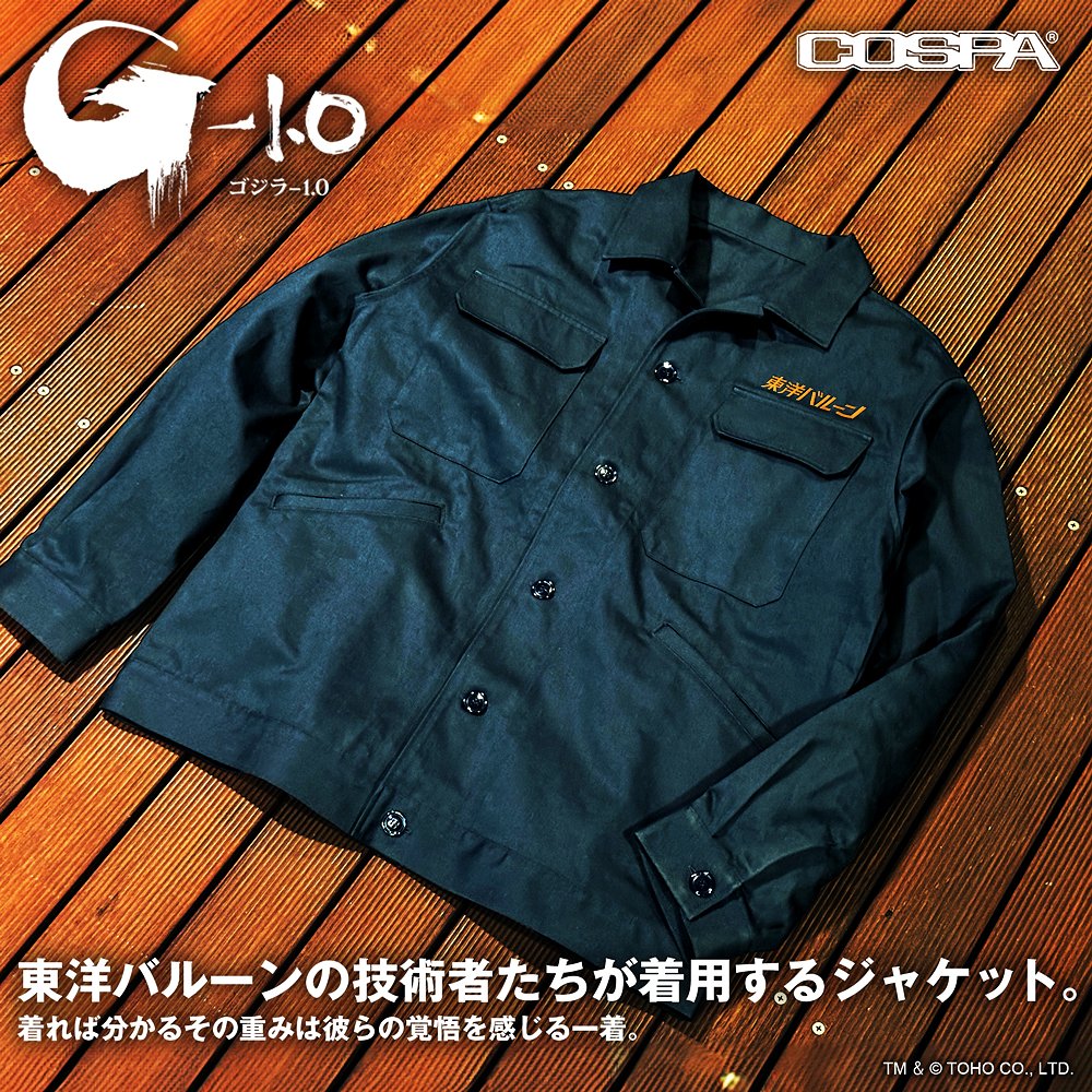 東洋バルーン ワークジャケット