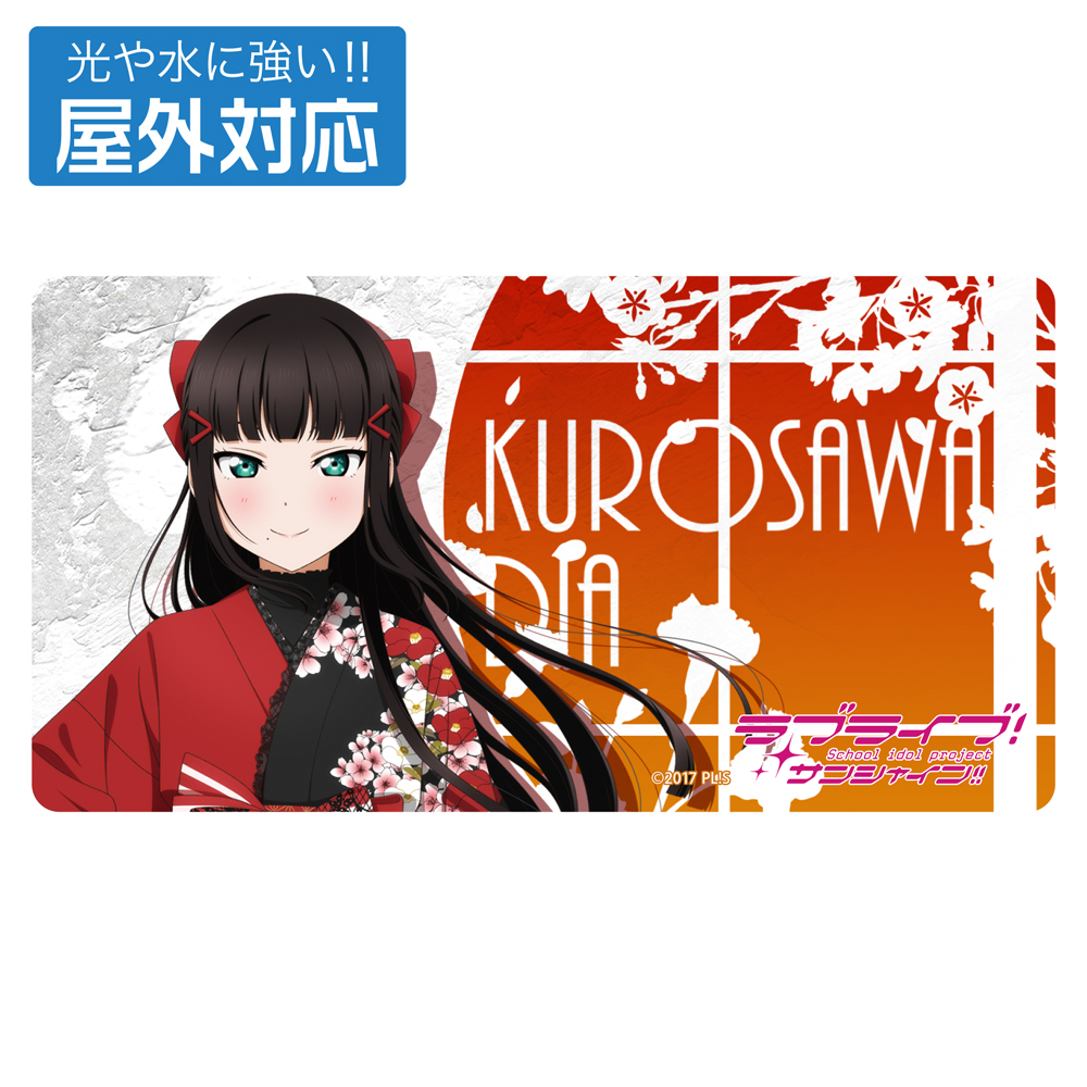 描き下ろし 黒澤ダイヤ 屋外対応ステッカー ソロコンサートv..