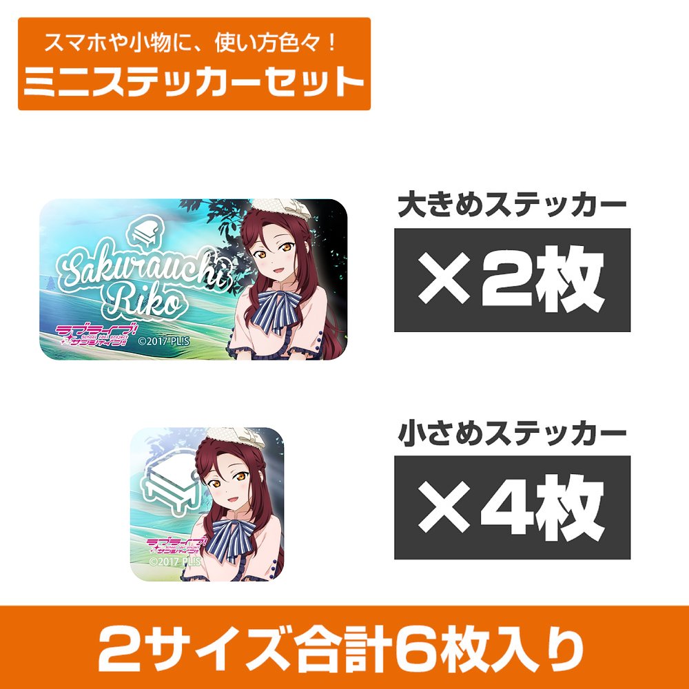 描き下ろし 桜内梨子 ミニステッカーセット ソロコンサートv..