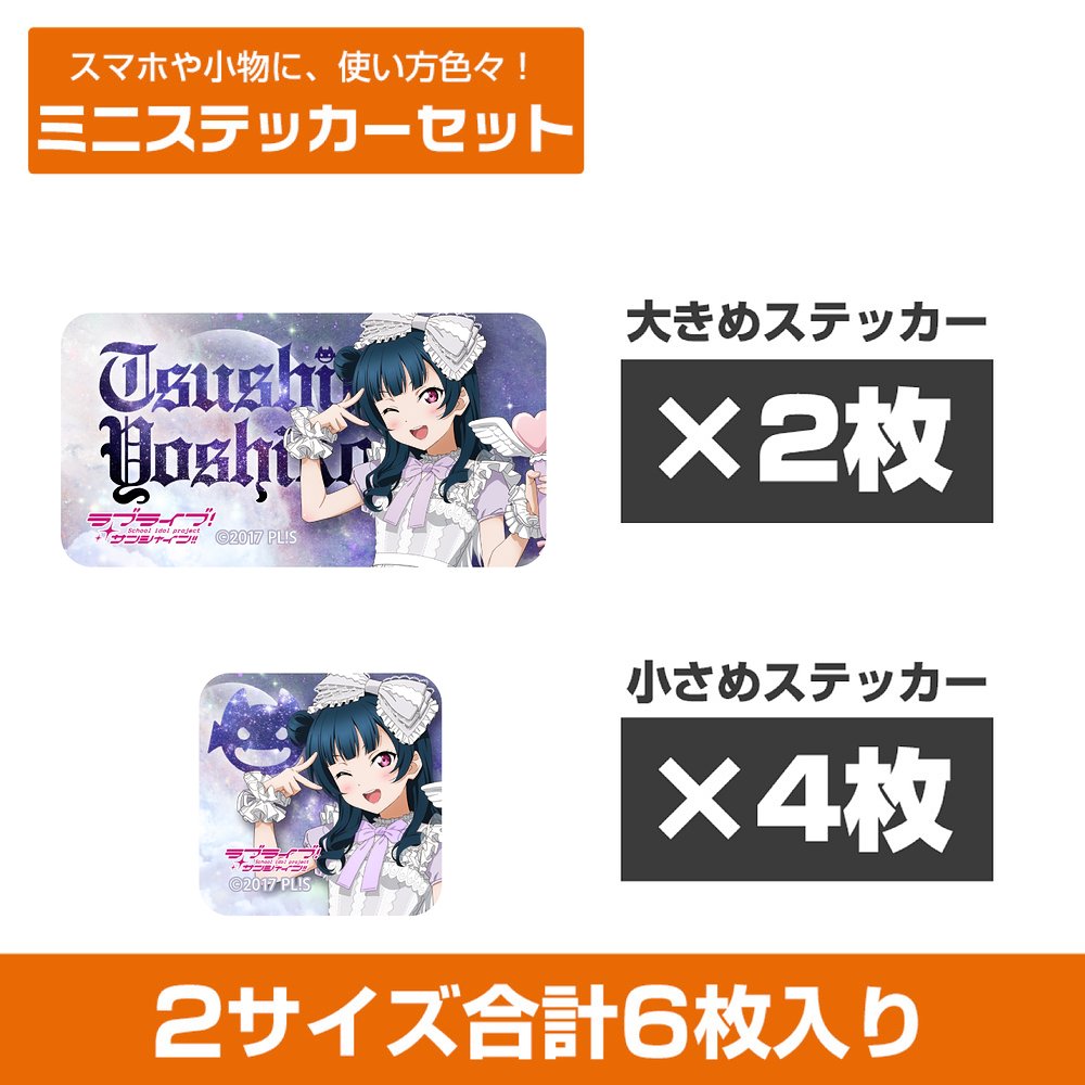 描き下ろし 津島善子 ミニステッカーセット ソロコンサートv..