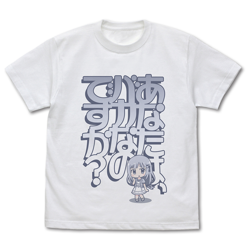白石紬「あなたは、バカなのですか？」 Tシャツ