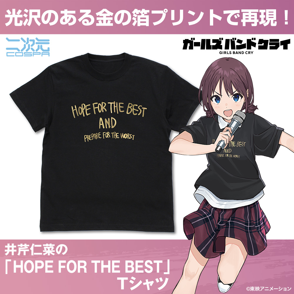 井芹仁菜の「HOPE FOR THE BEST」Tシャツ